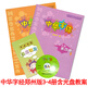 中華字經教材4000字全套書郭保華幼兒童早教寶寶認字無圖識字卡片注釋本同步訓練同步閱讀郭寶華早教教材 中華字經河南版3-4冊2000字送光盤