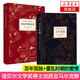 百年孤獨(dú)+霍亂時(shí)期的愛(ài)情 套裝2冊(cè) 50周年紀(jì)念版 諾貝爾文學(xué)獎(jiǎng)得主加西亞馬爾克斯 外國(guó)文學(xué)名著愛(ài)情小說(shuō)正版 鳳凰新華書(shū)店旗艦店