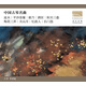 國家大劇院 中國古琴名曲 CD