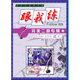只想一心跟你走——二胡（3）（欣賞版CD+演奏版CD+樂(lè )譜）