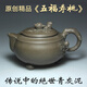 一茗金砂 宜興紫砂壺茶壺實(shí)力派名家吳竹霞原礦青灰泥全手工520CC五福壽桃