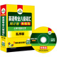 華研外語·英語專業(yè)八級(jí)詞匯周計(jì)劃（專八新題型亂序版 附贈(zèng)帶字幕的MP3光盤）