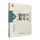 中醫名家經(jīng)方治驗叢書(shū)：腫瘤經(jīng)方治驗