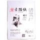 山牌 素描紙 水粉紙 水彩紙 素描本 高品質(zhì)畫(huà)紙 加厚160g 4K 8K可選 4K素描紙白色