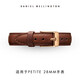 丹尼爾惠靈頓（DanielWellington）DW表帶原裝12mm皮質(zhì)針扣女款（適用于28mm表盤(pán)系列） DW00200184