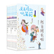 天天向上小茉莉（套裝共8冊）