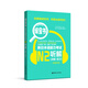 日語紅藍(lán)寶書系列 綠寶書 新日本語能力考試N2聽解 聽力（詳解+練習(xí)）（附贈音頻）