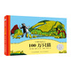 國際大獎(jiǎng)繪本：100萬只貓