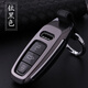 一賓（YIBIN）適用奧迪鑰匙套新A6L A8L/Q7/A3/A7/Q8/Q6/A3L汽車(chē)高檔殼扣包男士 經(jīng)典款【黑鈦色】