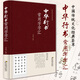中華行書(shū)常用字字匯 歷代書(shū)法名家行書(shū)字體集字字帖 行書(shū)書(shū)法理論習字查字臨摹鑒賞大字典 含王羲之 趙孟頫 米芾 文征明 歐陽(yáng)詢(xún) 褚遂良董其昌等