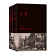 茅盾經(jīng)典作品選（林家鋪?zhàn)?子夜 茅盾散文選）