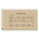 西瑪表單西瑪（SIMAA） SZ600136憑證裝訂封面21.3*13cm(25套/包)