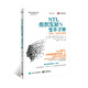 NTL組織發(fā)展與變革手冊：原則、實(shí)踐與展望