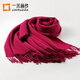 一米畫(huà)紗 羊毛圍巾女士冬季冬款純色圍脖披肩男女通用 玫紅