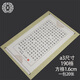 蘇墨坊a3方格硬筆書法紙作品紙比賽用紙大8k 鋼筆練習(xí)紙207