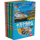 小小彩書(shū)坊系列：十萬(wàn)個(gè)為什么金、銀卷+中國青少年百科全書(shū)金、銀卷（套裝共4冊）