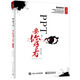 PPT，要你好看（第2版 全彩）(博文視點(diǎn)出品)