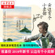 【正版】天堂旅行團(tuán) 張嘉佳新書 云邊有個小賣部 從你的全世界路過 讓我留在你身邊等 張嘉佳的書張嘉佳作品集自選 云邊有個小賣部 單本