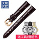 適用1853天梭卡森T085系列真皮表帶 女針扣表鏈T085207AT085210A 棕皮棕線(xiàn)-玫瑰金針扣 14mm