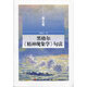 黑格爾《精神現(xiàn)象學(xué)》句讀 第五卷