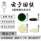云子（yunzi）圍棋 云子云南圍棋廠圍棋五子棋黑白棋比賽用棋配圍棋書(shū)圍棋盤 A型單面凸老云子 布袋裝+桐木盒