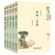 經(jīng)典國學套裝：宋詞三百首 元曲三百首 唐詩三百首 詩經(jīng)譯注 論語 大學 中庸（套裝共5冊）