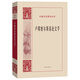 外國文藝理論叢書(shū) 盧那察爾斯基論文學(xué)
