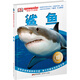 DK視覺大發(fā)現(xiàn)：鯊魚（精裝本）