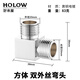 好來(lái)屋（Holow）全銅三通活接三通接頭一進(jìn)二出4分龍頭角閥分水器內外絲水管配件 方外外彎頭