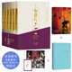 后宮·如懿傳（全六卷 精裝）(修訂版)（套裝含初版全新番外+布面精裝筆記本+周迅霍建華等主創(chuàng)明信片一套共8張）