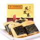 媽閣餅家海苔鳳凰蛋卷150g紙盒餅干糕點(diǎn)零食團購