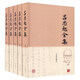 呂思勉全集（套裝1-26冊）