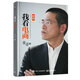 我看電商（雙色）(新版）(博文視點(diǎn)出品)