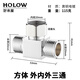 好來(lái)屋（Holow）全銅三通活接三通接頭一進(jìn)二出4分龍頭角閥分水器內外絲水管配件 方外內外三通