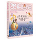 楊紅櫻笑貓日記：從外星球來的孩子（第19冊）（7-12歲）兒童文學小學一、二、三年級童話，國際安徒生獎提名獎，自我價值、成長勵志