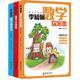 多解思維同步數(shù)學(xué)故事：李毓佩數(shù)學(xué)探案集+李毓佩數(shù)學(xué)大冒險+李毓佩數(shù)學(xué)西游記（全彩注音 套裝共3冊）