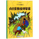 新版丁丁歷險記·小16開(kāi)：向日葵教授綁架案 兒童文學(xué)讀物 小學(xué)生課外閱讀故事書(shū)