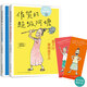 全2冊 佐賀的超級阿嬤-夏天時要感謝冬天+冬天時要感謝夏天 0-6歲兒童文學(xué)愛心樹童書課外閱讀