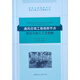 通風(fēng)空調工程細部節點(diǎn)做法與施工工藝圖解
