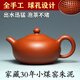 一茗金砂 宜興紫砂壺茶壺自產(chǎn)自銷(xiāo)原礦小煤窯朱泥壺 吳娟華170CC全手工壺大球孔壺圓珠壺