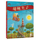 胡桃?jiàn)A子