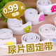 嬰兒尿布帶新生兒介子固定帶神器初生兒尿布片綁帶松緊寶寶尿片尿布扣可調節綁尿不濕的帶子 隨機
