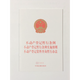 現貨 三合一 不動(dòng)產(chǎn)登記暫行條例 不動(dòng)產(chǎn)登記暫行條例實(shí)施細則 不動(dòng)產(chǎn)登記資料查詢(xún)暫行辦法 中國法制