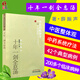 十年一劍全息湯一中醫藥暢銷(xiāo)書(shū)選粹 薛振聲著(zhù) 中國中醫藥出版社 9787513207515