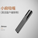杰諾 (jienuo)吸塵器配件 配件圖片僅供參考 詳情咨詢客服 小扁吸嘴