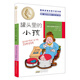 國際安徒生獎大獎書(shū)系（文學(xué)作品）·罐頭里的小孩