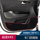 安美盛 起亞KX5儀表臺墊避光墊 KX5改裝專用中控臺反光防曬隔熱墊防護(hù)防滑墊遮陽擋遮光墊 紅邊款-帶刺繡標(biāo)防踢墊 16款起亞KX5專用專用汽車用品
