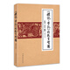 《禮記學(xué)記》的教育智慧:《禮記學(xué)記》細(xì)講