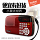 樂(lè)廷（Rolton） 收音機(jī)MP3插卡音箱便攜式迷你老人小音響廣場(chǎng)舞老年人隨身聽(tīng)唱戲機(jī)外放 中國(guó)紅16G卡+8071首綜合歌曲
