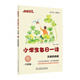 快捷語(yǔ)文·小學(xué)生每日一讀：六年級·冬（天使的吻痕）